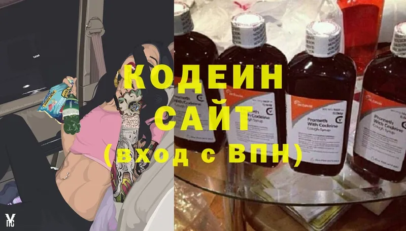 Codein напиток Lean (лин)  это формула  Электроугли 